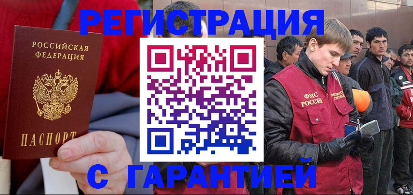 временная регистрация госуслуги в Татарске