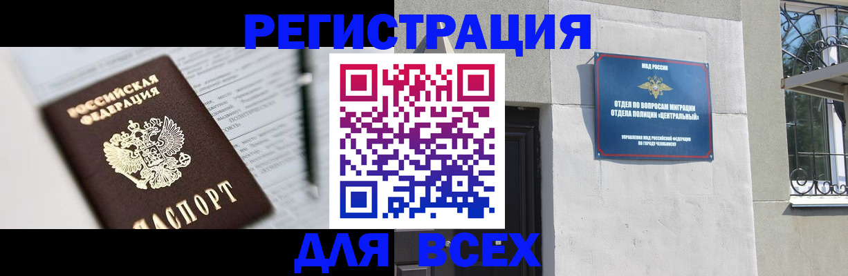 временная регистрация гарантия в Татарске