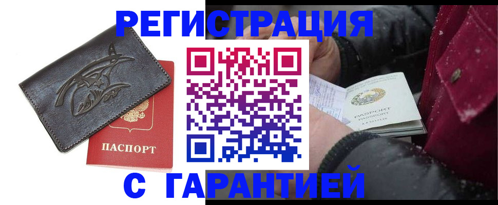 регистрация для дет. сада в Татарске