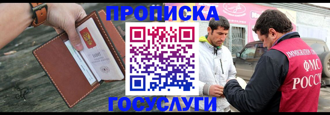 прописка для военкомата в Татарске