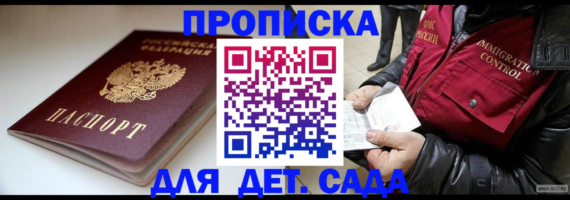 регистрация в Татарске